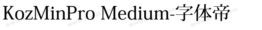 KozMinPro Medium字体转换